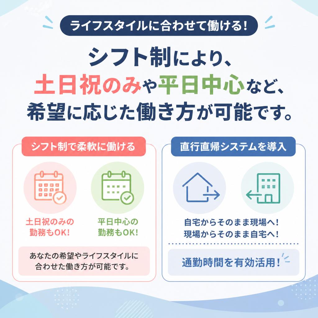 自由な働き方でライフスタイルに合わせる