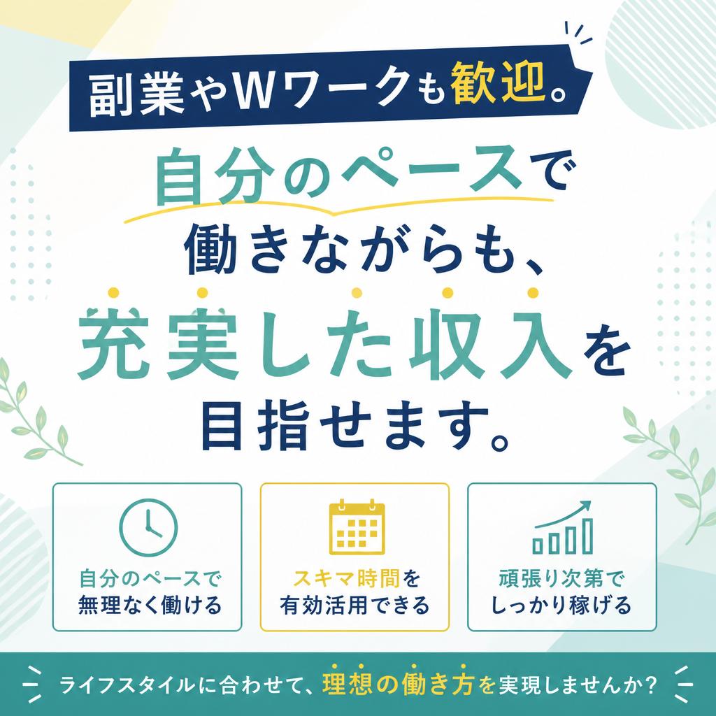 仕事とプライベートの両立を支援