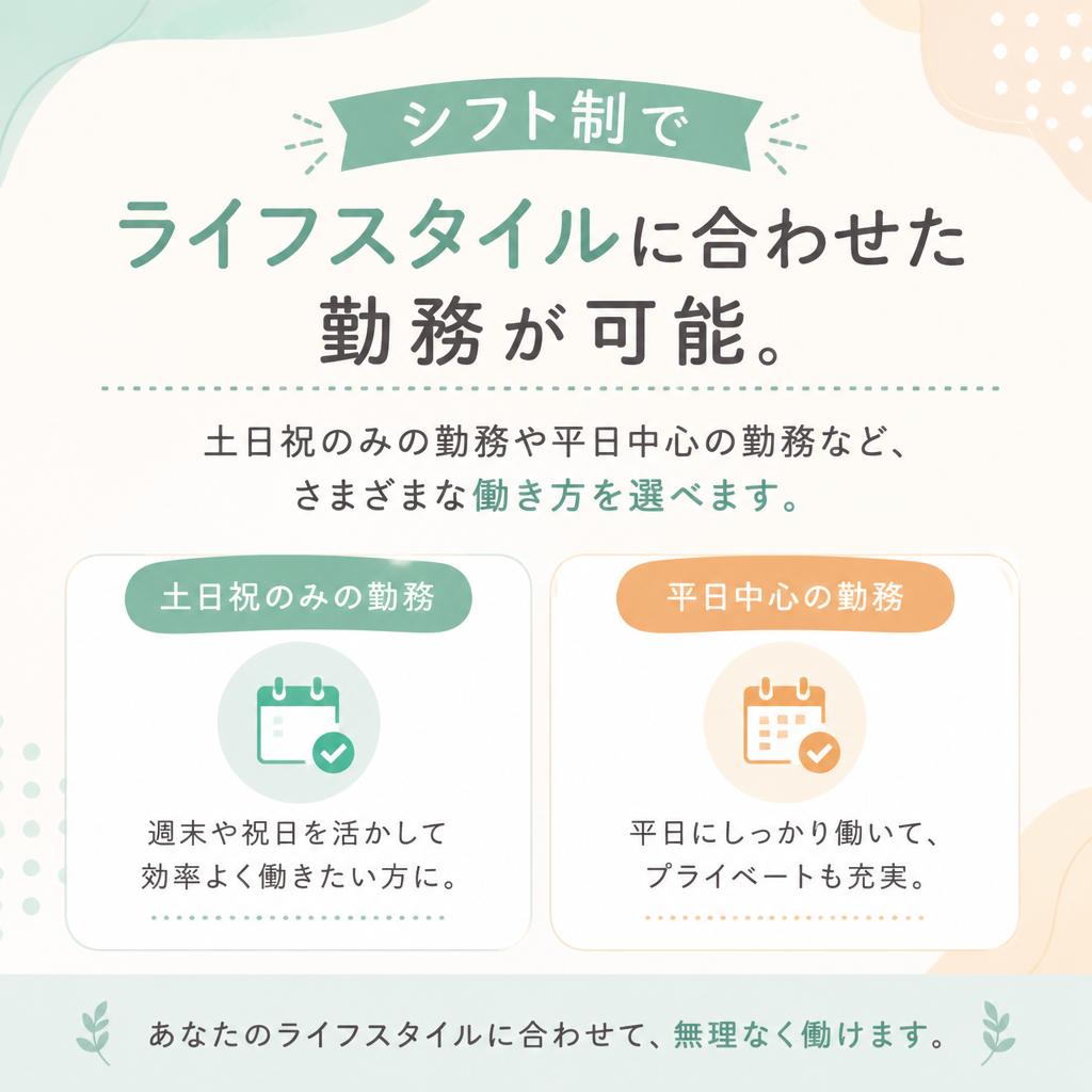 自由な働き方が可能