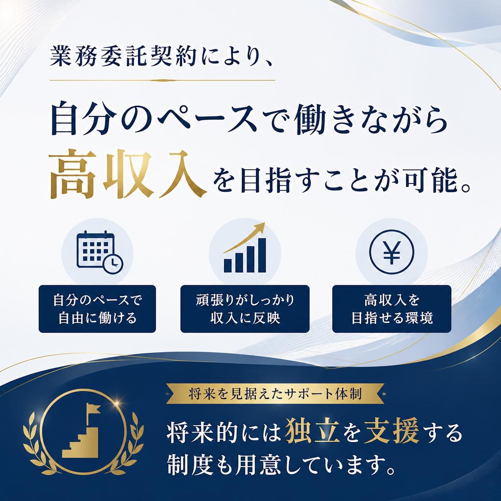 フリーランスとしての道
