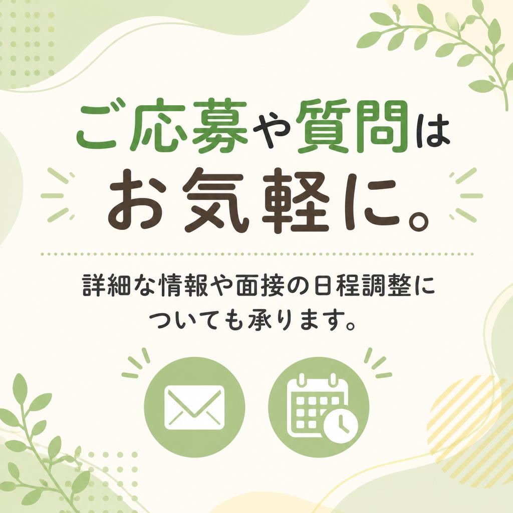 7. お問い合わせはこちら！