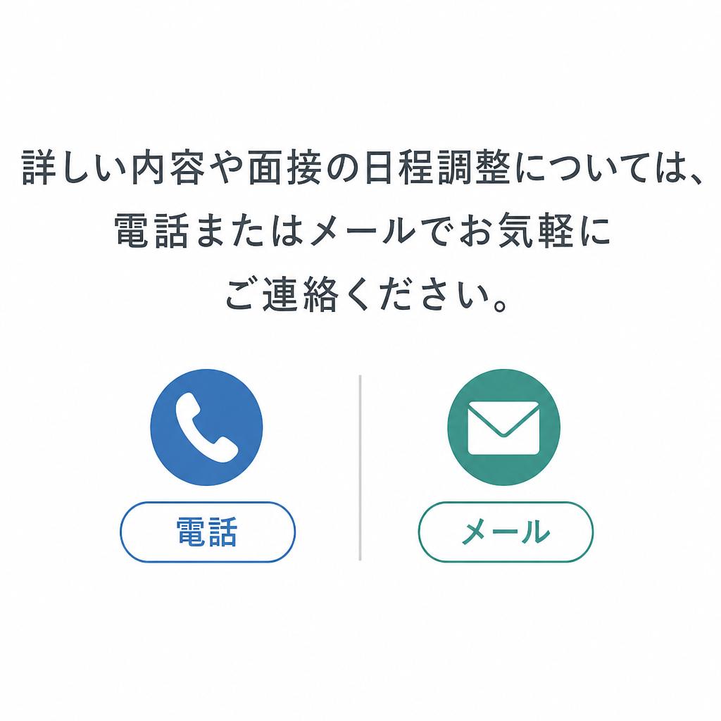 まずはお気軽にお問い合わせを