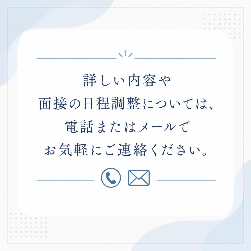 まずはお気軽にお問い合わせを